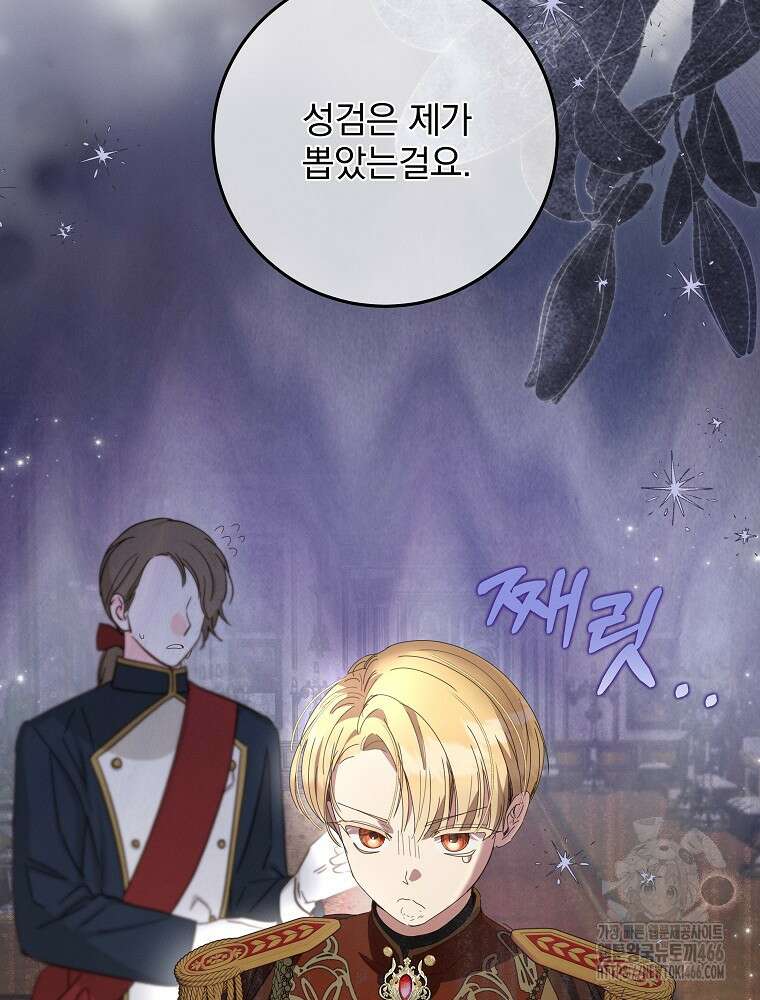 환생 공녀님 23화 4
