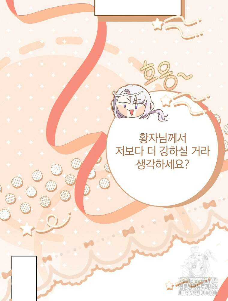 환생 공녀님 23화 9