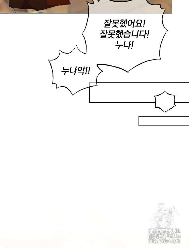 환생 공녀님 23화 13