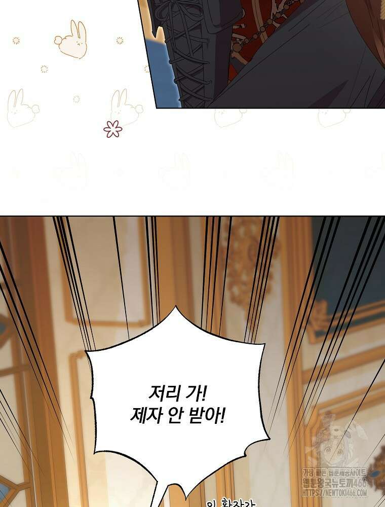 환생 공녀님 23화 16