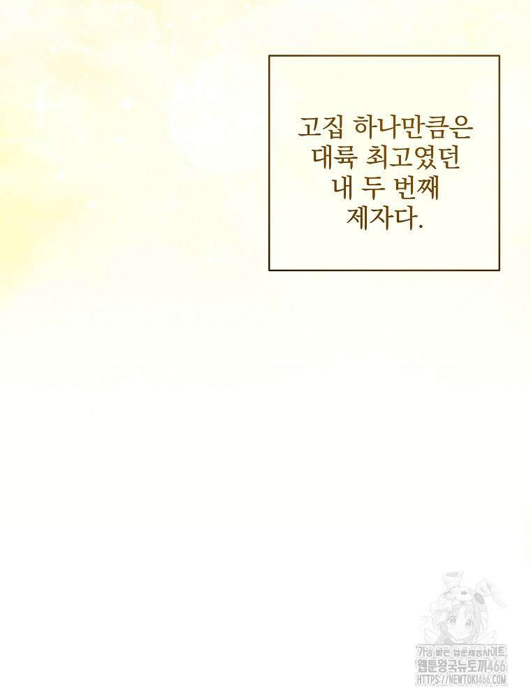환생 공녀님 23화 22