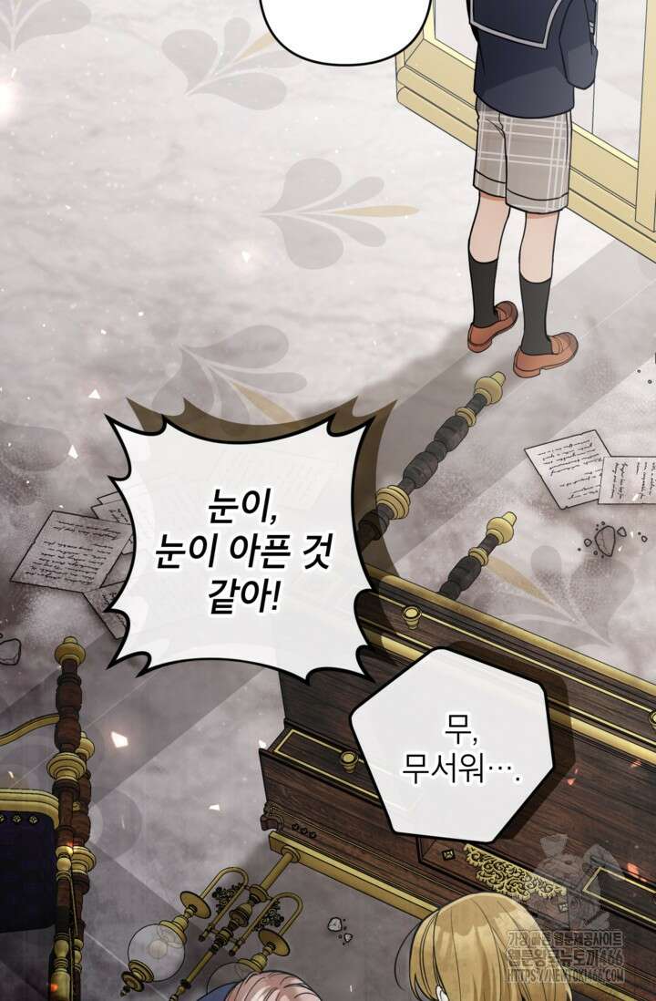 악녀의 문구점에 오지 마세요! 94화 18