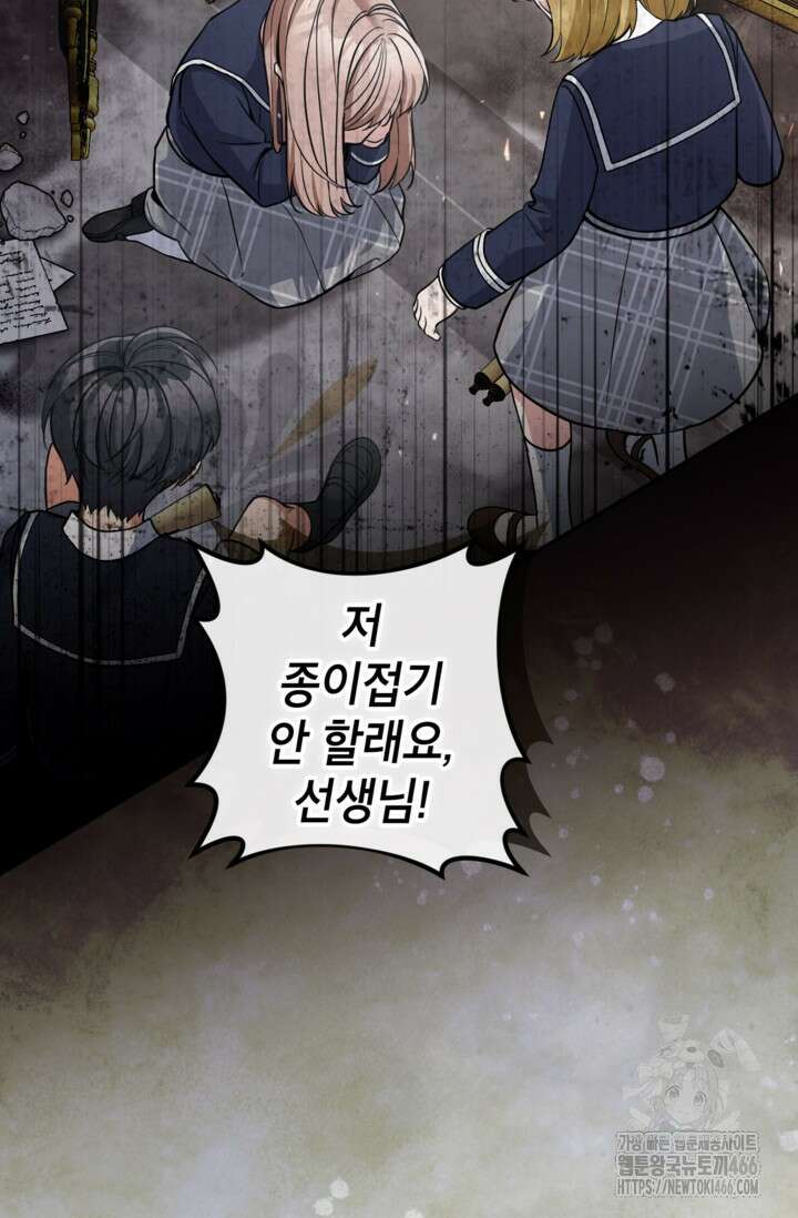 악녀의 문구점에 오지 마세요! 94화 19