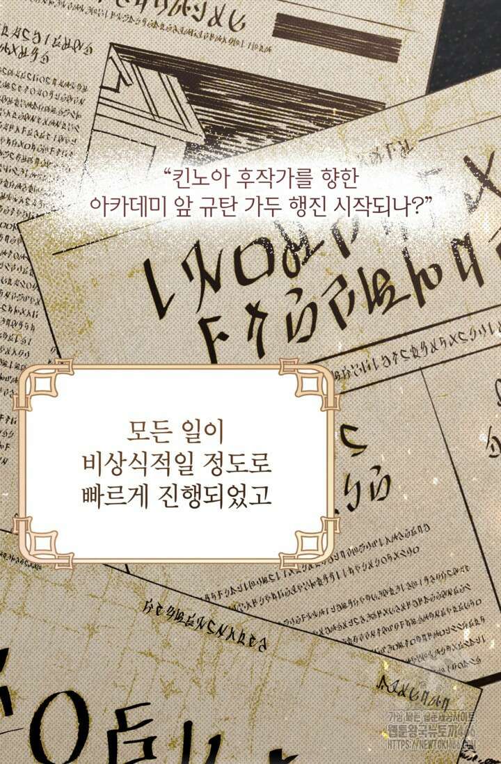 악녀의 문구점에 오지 마세요! 94화 31