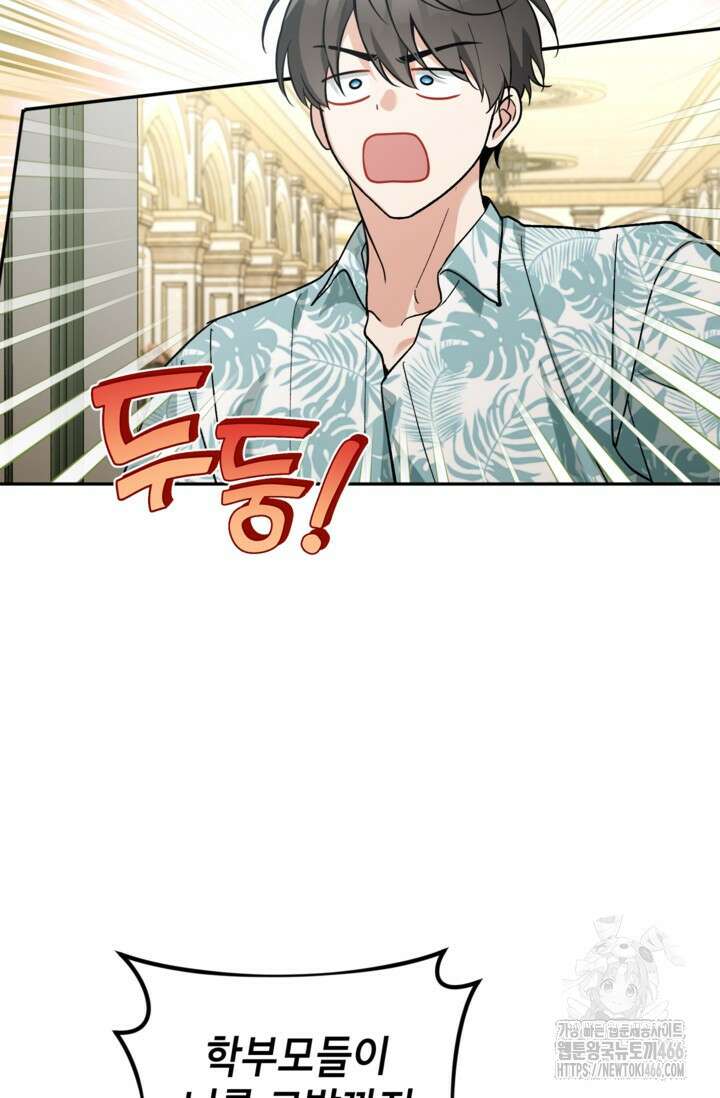 악녀의 문구점에 오지 마세요! 94화 41