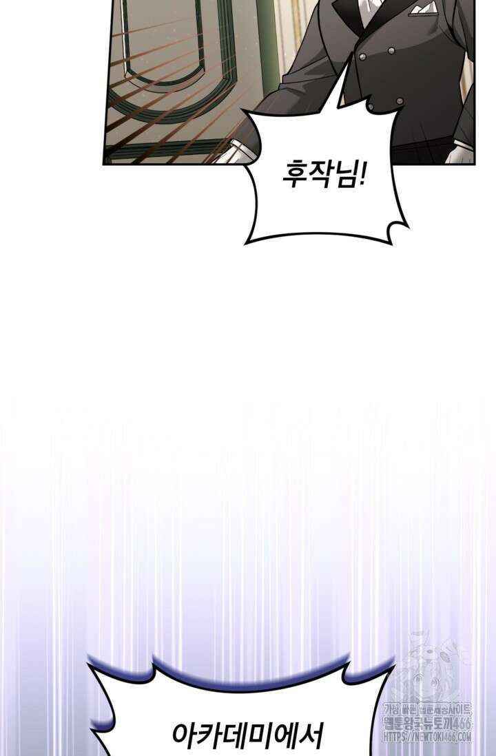 악녀의 문구점에 오지 마세요! 94화 50