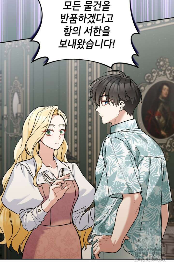 악녀의 문구점에 오지 마세요! 94화 51