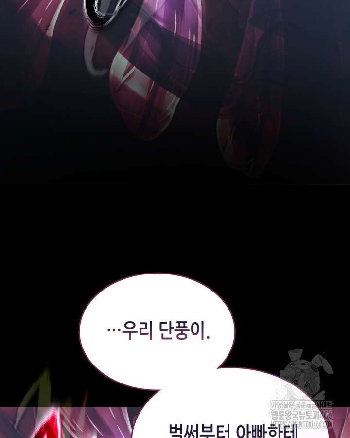 0 신과 함께 레벨업 121화 4