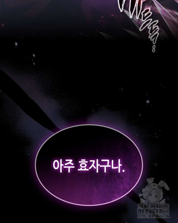 0 신과 함께 레벨업 121화 6