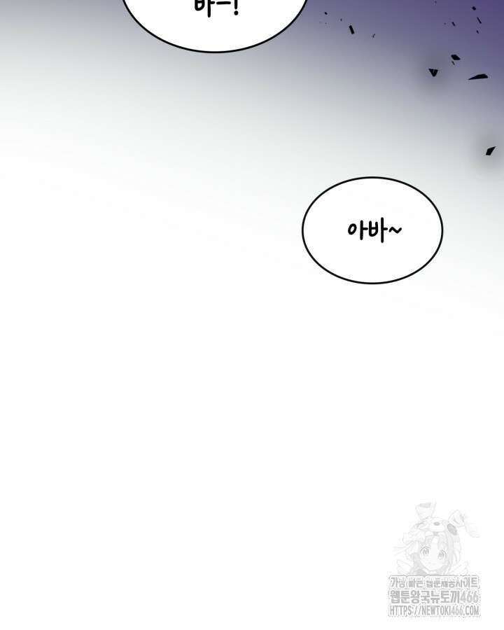 0 신과 함께 레벨업 121화 12