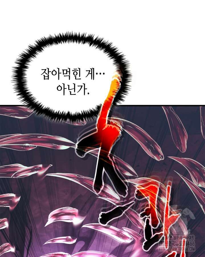 0 신과 함께 레벨업 121화 13