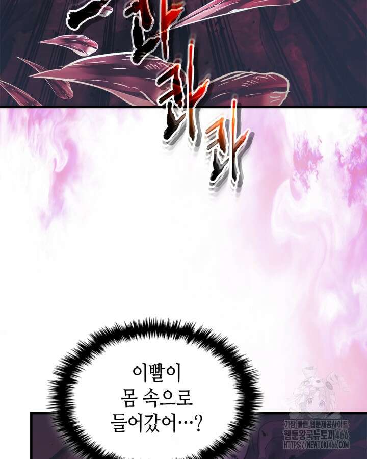 0 신과 함께 레벨업 121화 15
