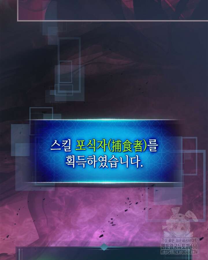 0 신과 함께 레벨업 121화 17