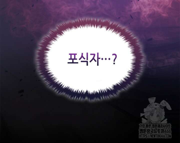 0 신과 함께 레벨업 121화 19