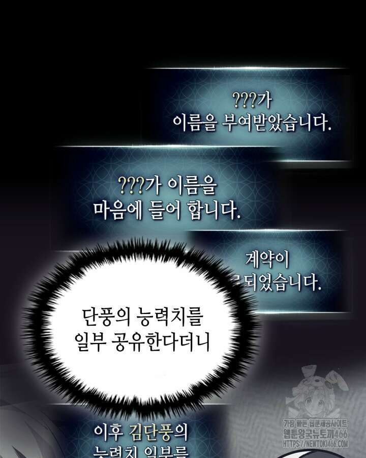 0 신과 함께 레벨업 121화 20