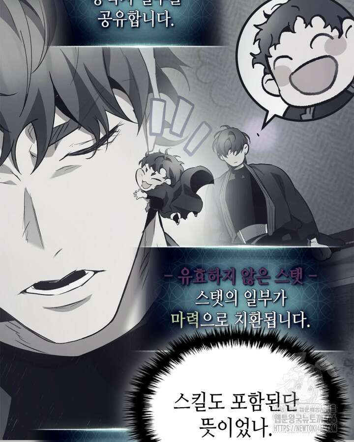 0 신과 함께 레벨업 121화 21
