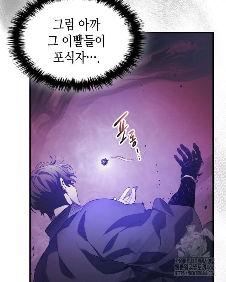 0 신과 함께 레벨업 121화 23