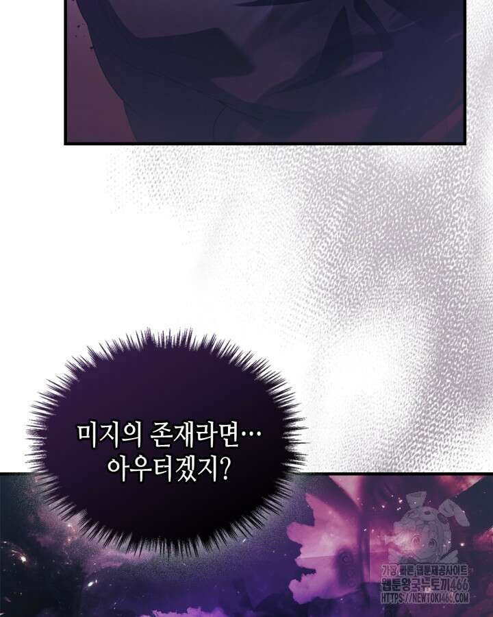 0 신과 함께 레벨업 121화 24