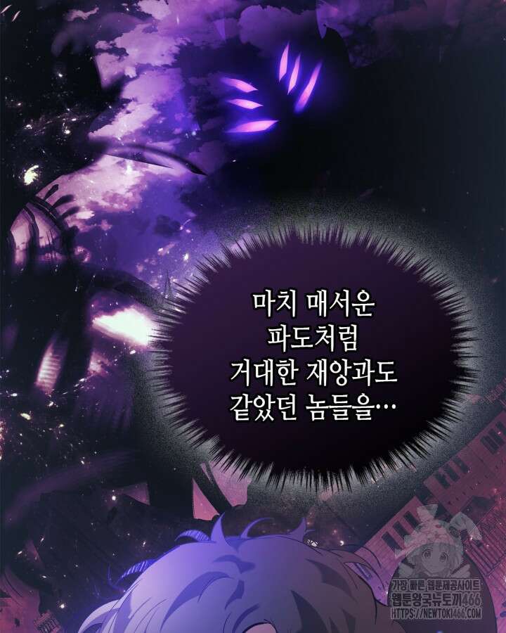 0 신과 함께 레벨업 121화 25