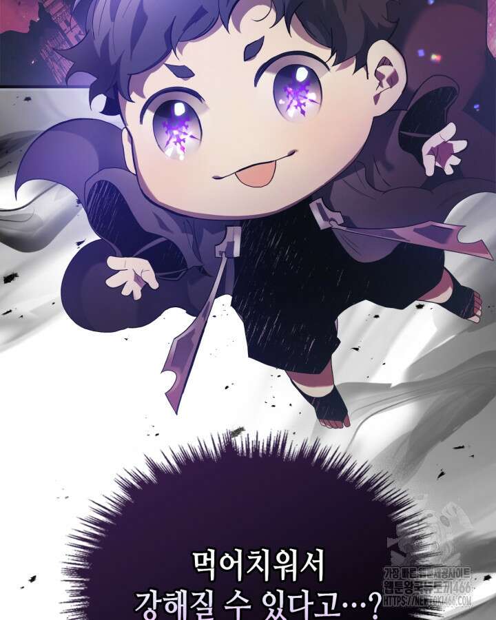 0 신과 함께 레벨업 121화 26