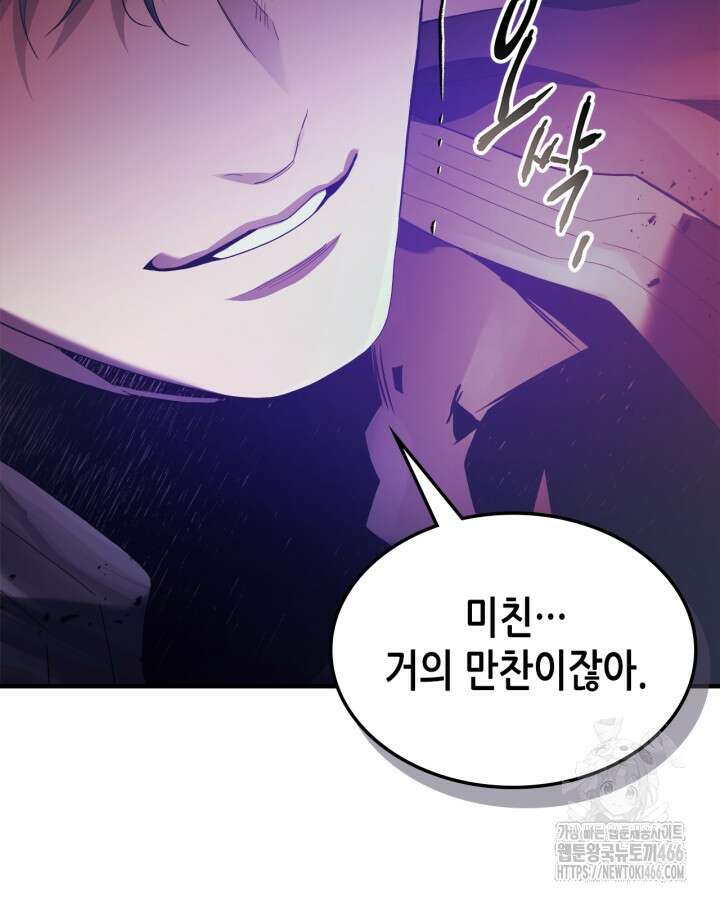 0 신과 함께 레벨업 121화 28