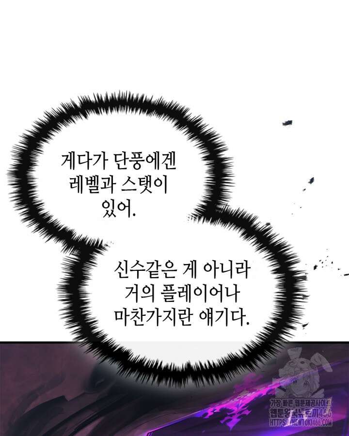 0 신과 함께 레벨업 121화 30