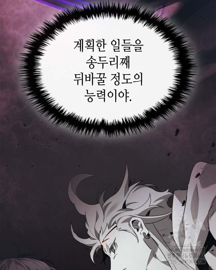 0 신과 함께 레벨업 121화 32