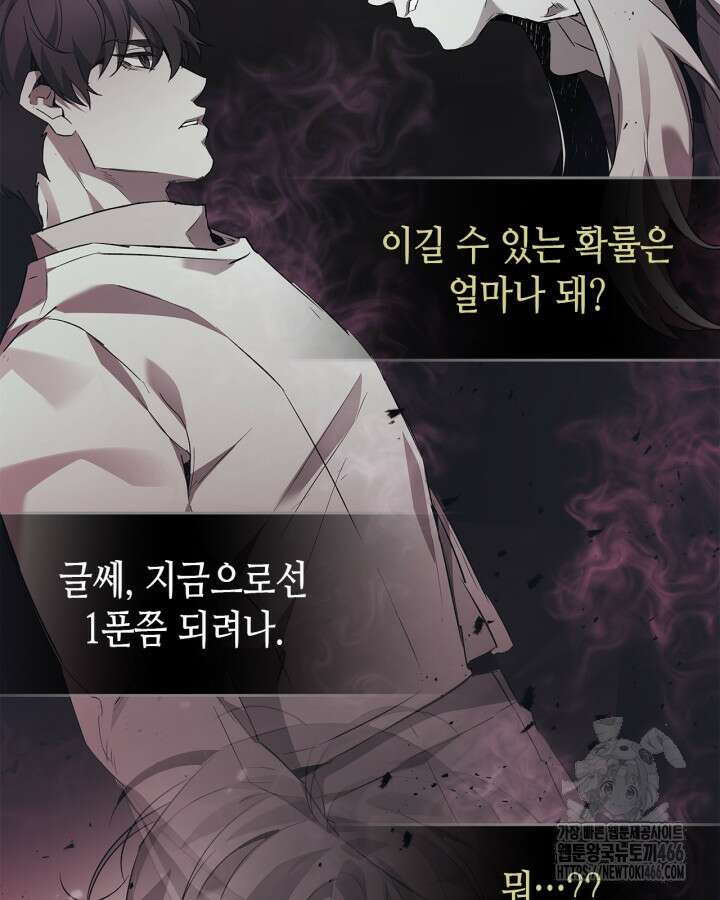 0 신과 함께 레벨업 121화 33