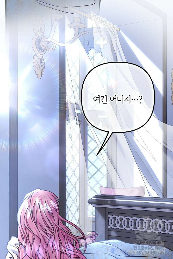 달아날 수 없게 만들어 55화 7