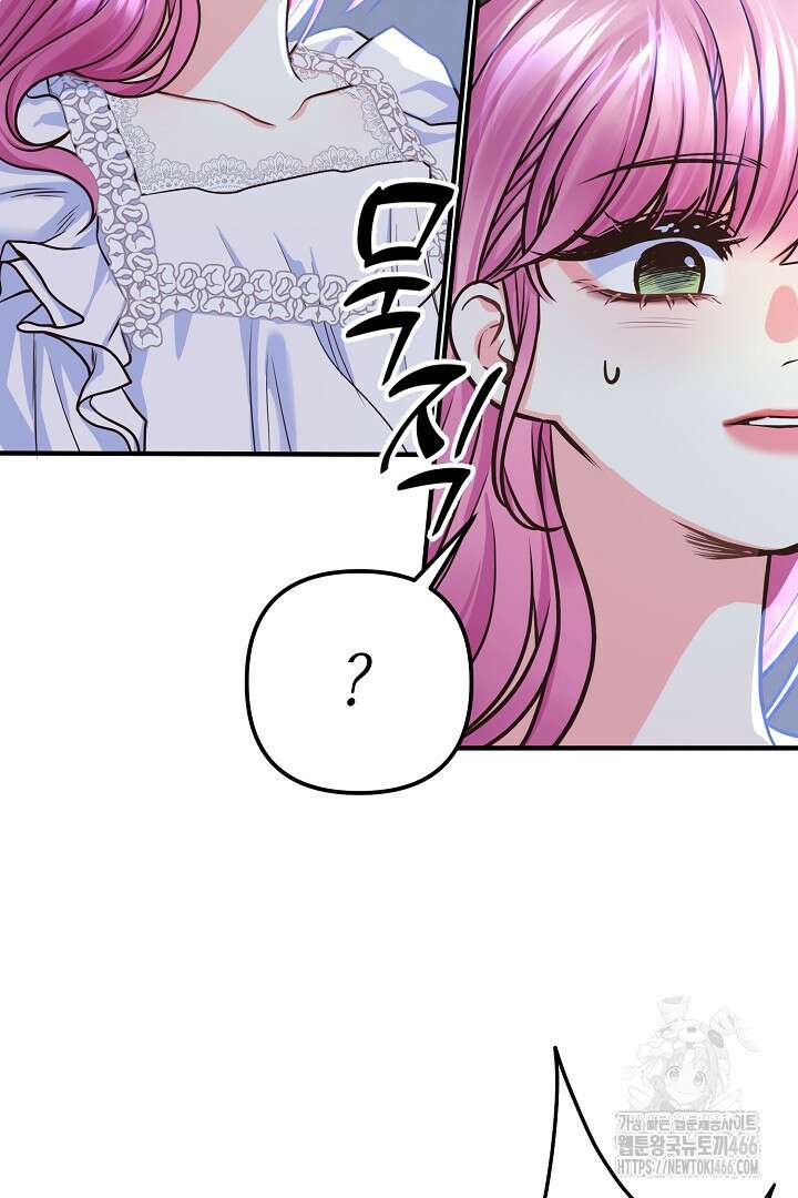 달아날 수 없게 만들어 55화 9