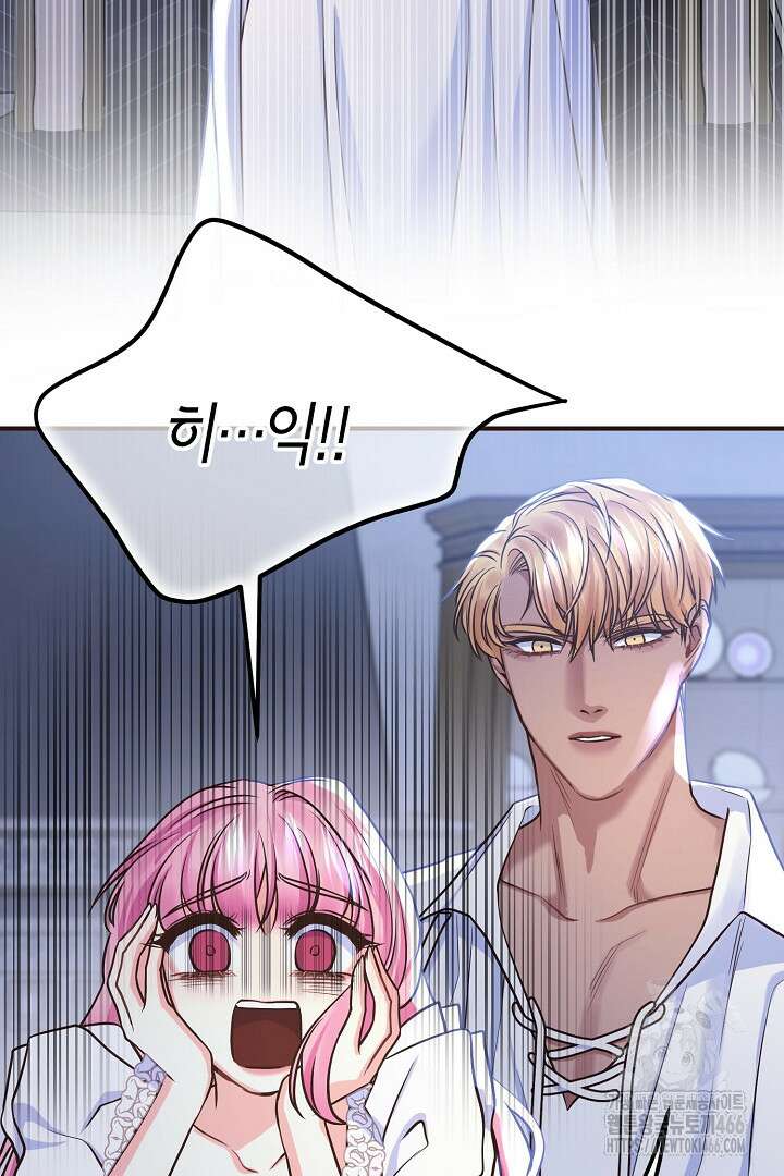 달아날 수 없게 만들어 55화 23