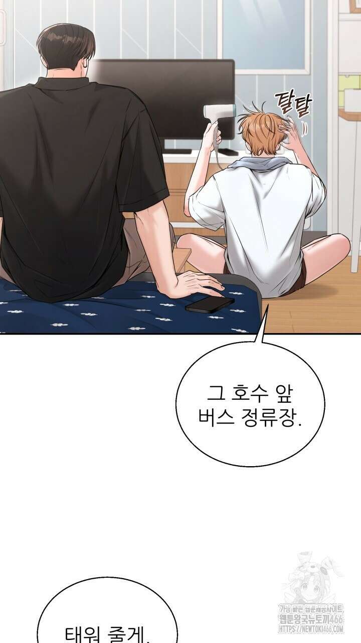 메이트 43화 3