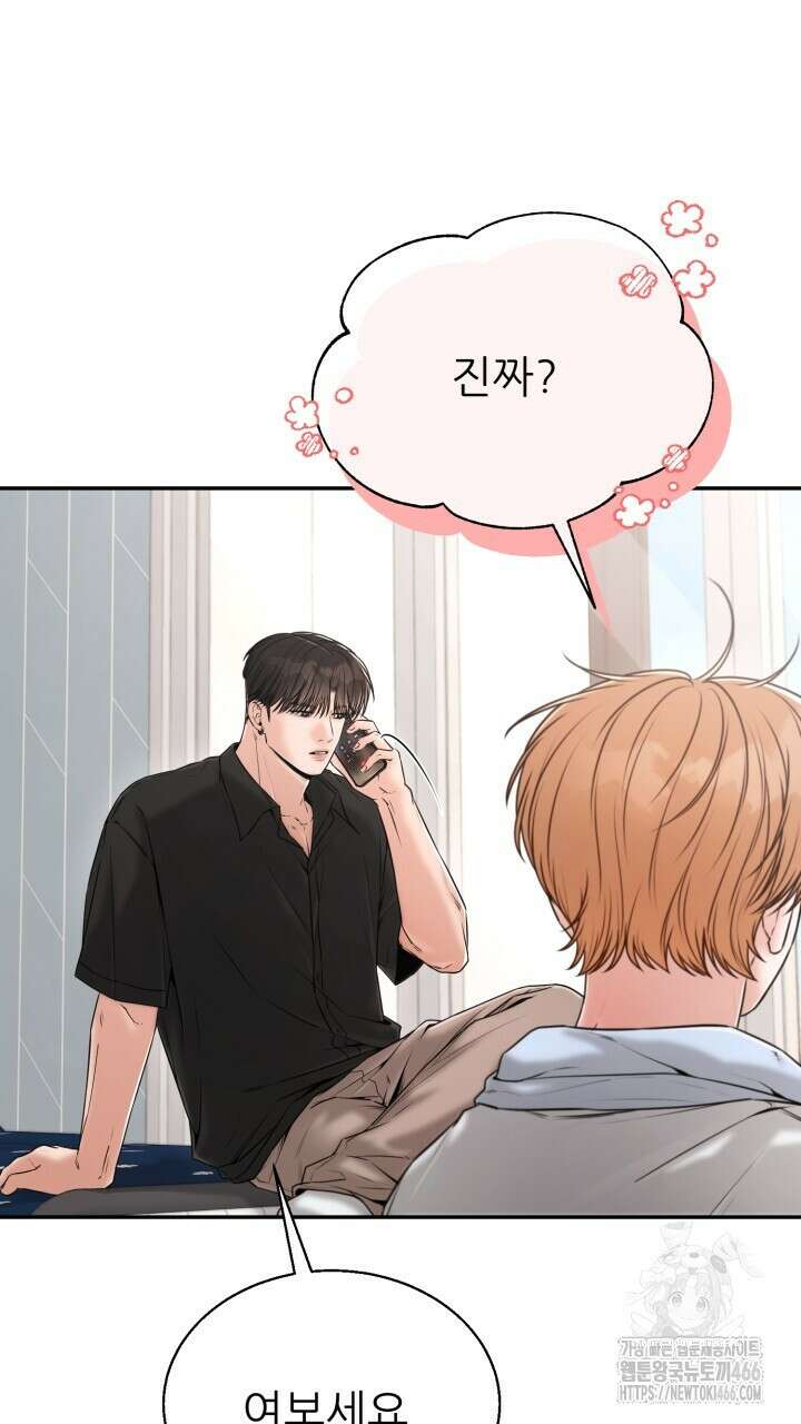 메이트 43화 5
