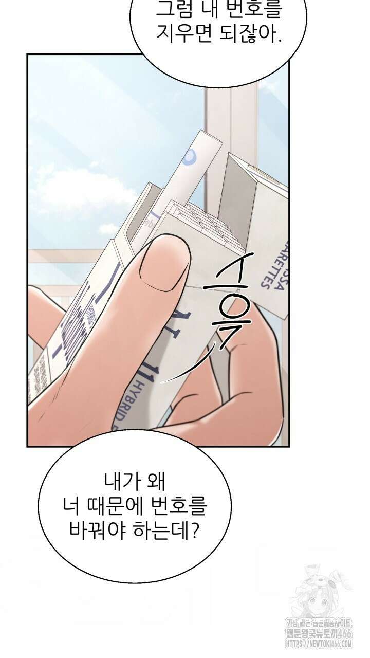 메이트 43화 7