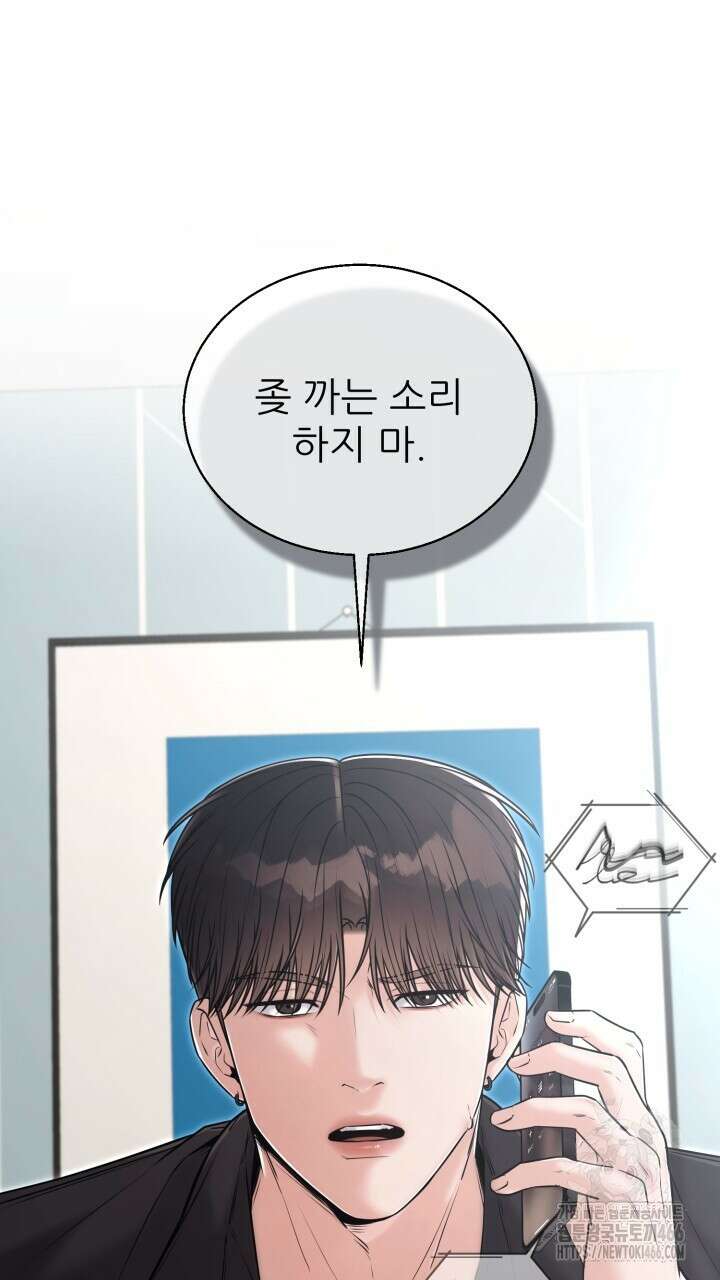 메이트 43화 8