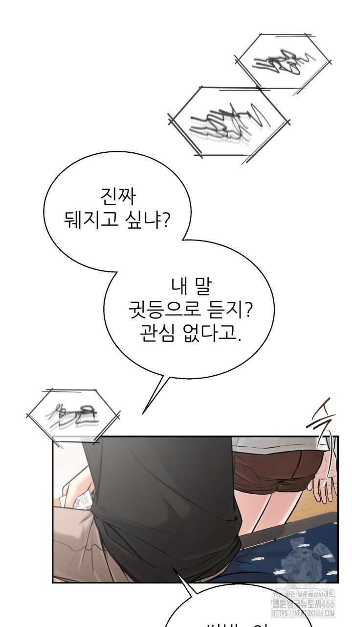 메이트 43화 10