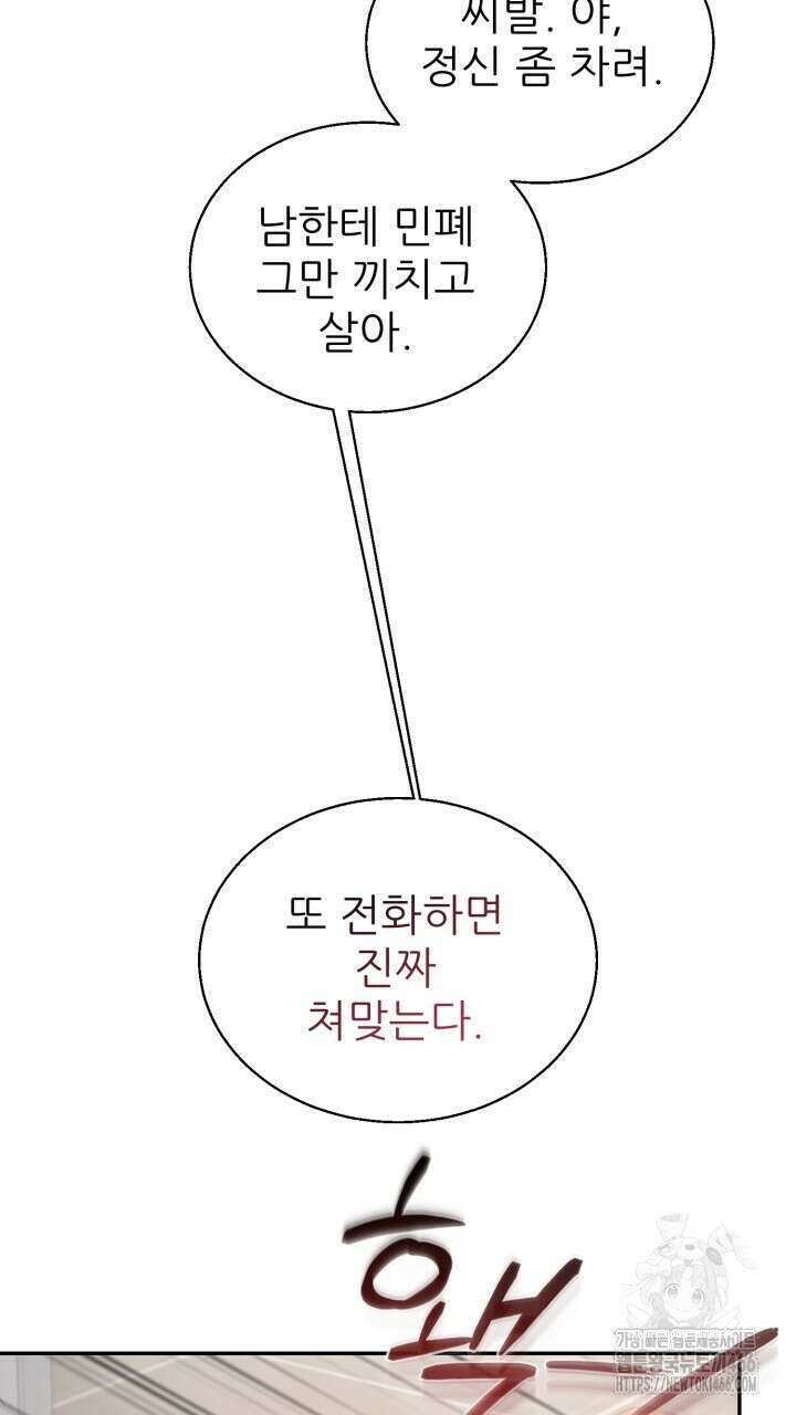 메이트 43화 11