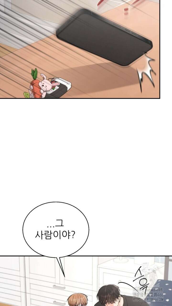 메이트 43화 12