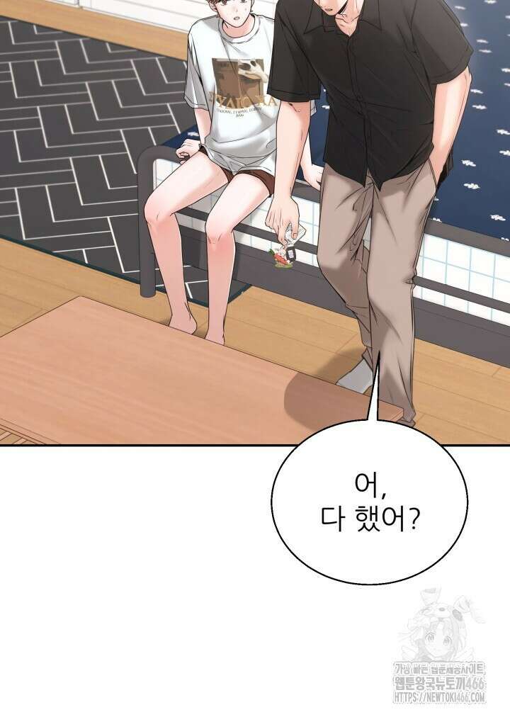 메이트 43화 13