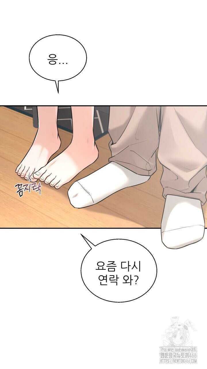메이트 43화 14