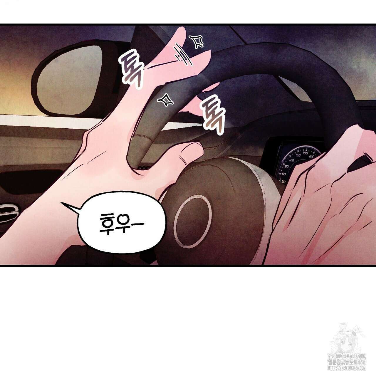 펀치 드렁크 러브 74화 3