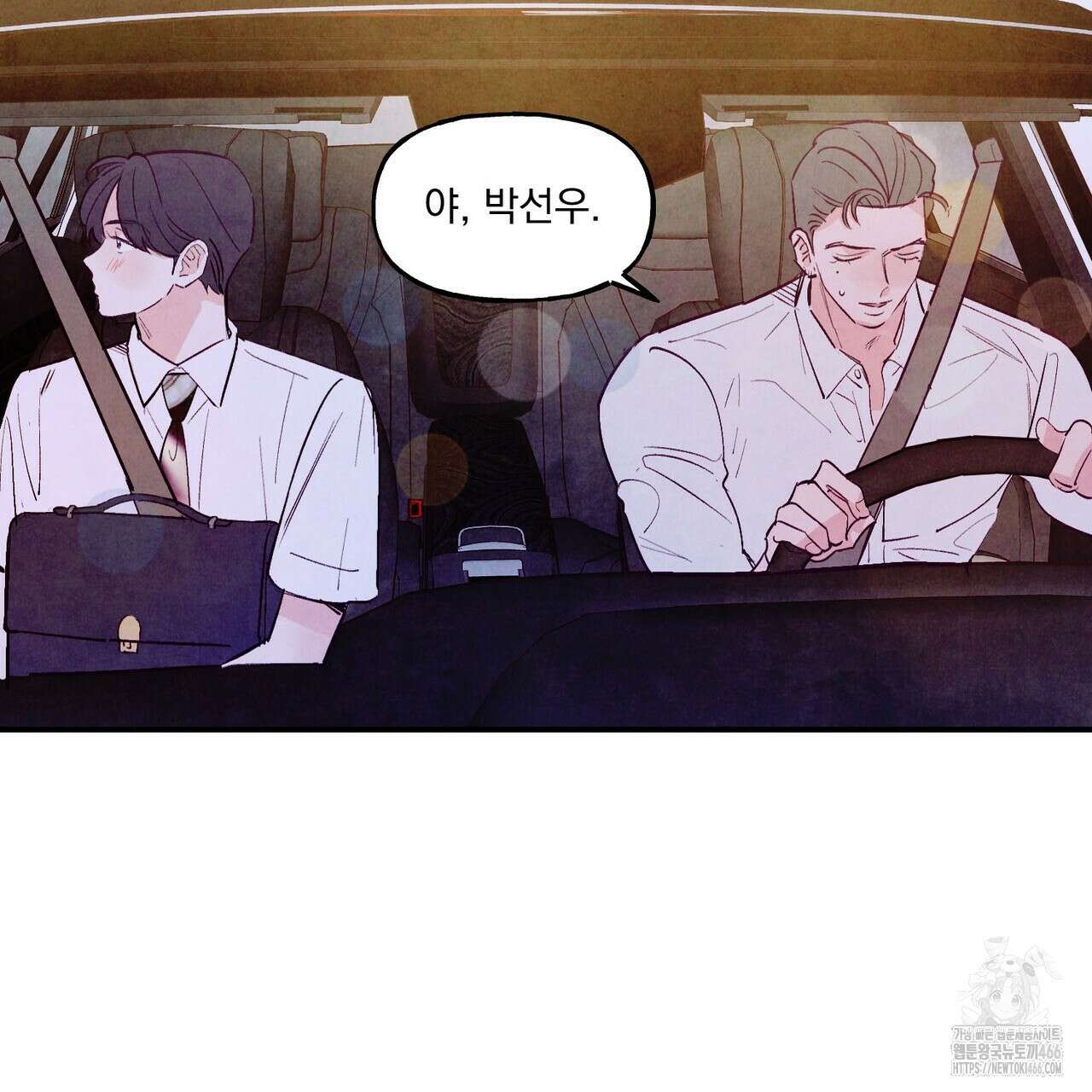 펀치 드렁크 러브 74화 6