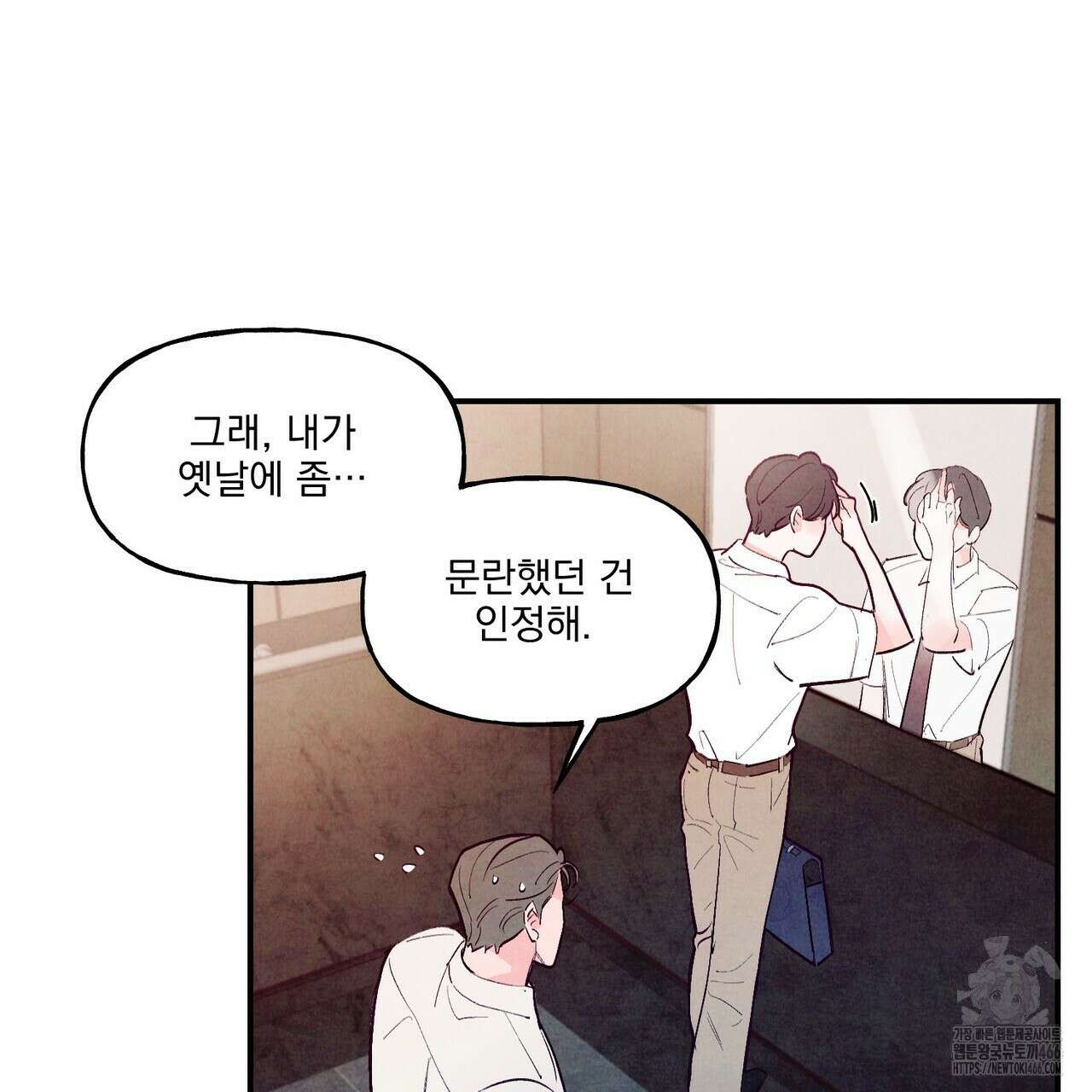 펀치 드렁크 러브 74화 7