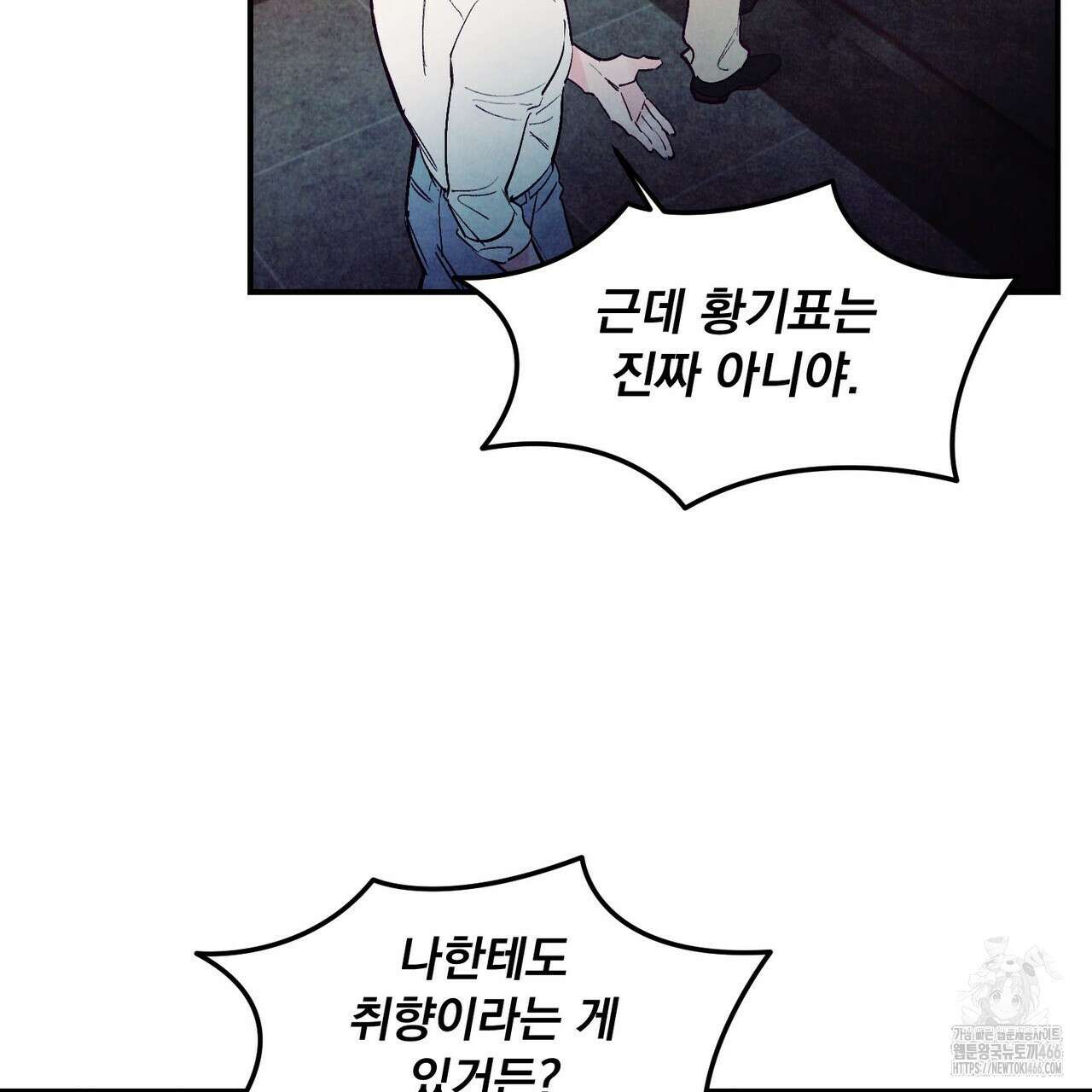 펀치 드렁크 러브 74화 8