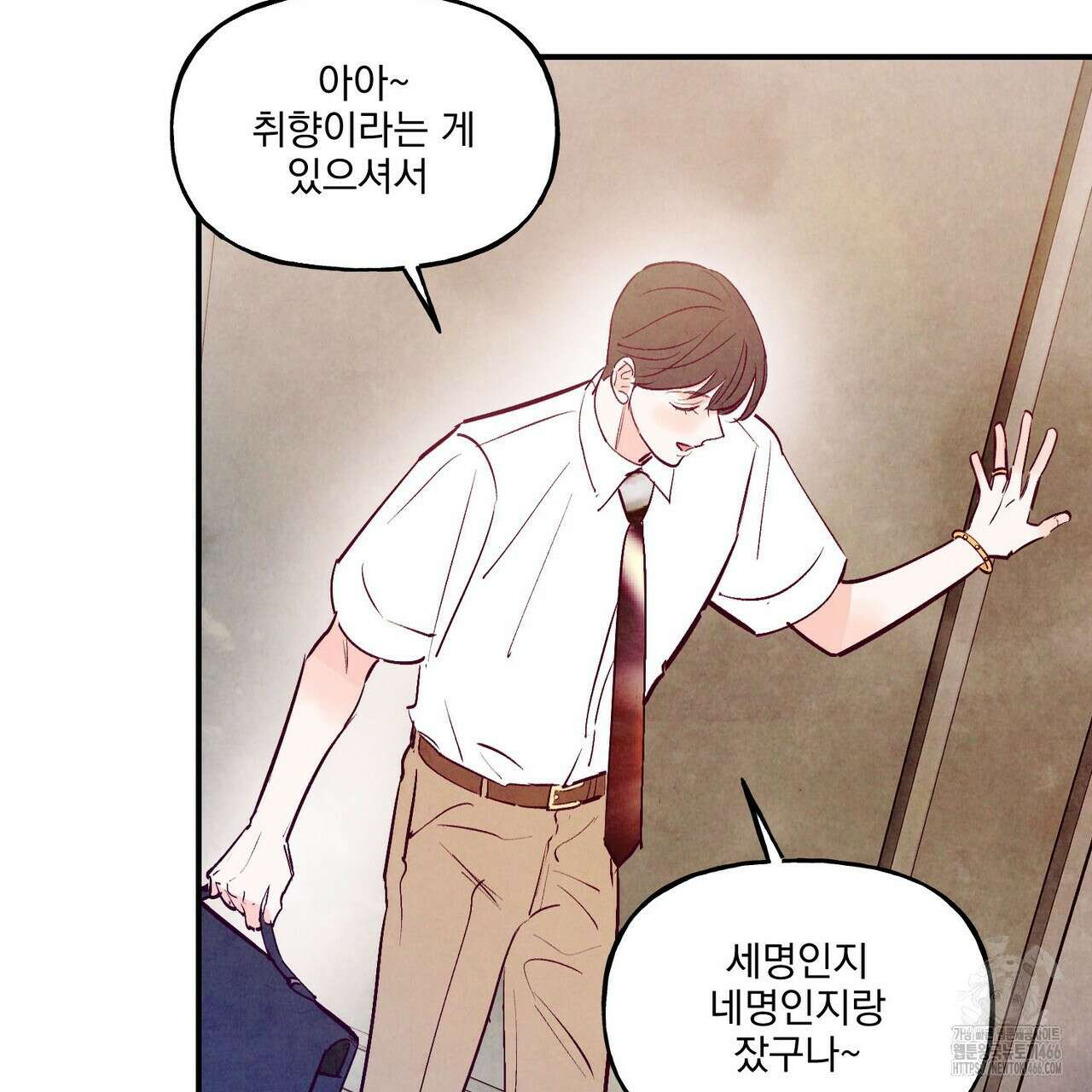 펀치 드렁크 러브 74화 10