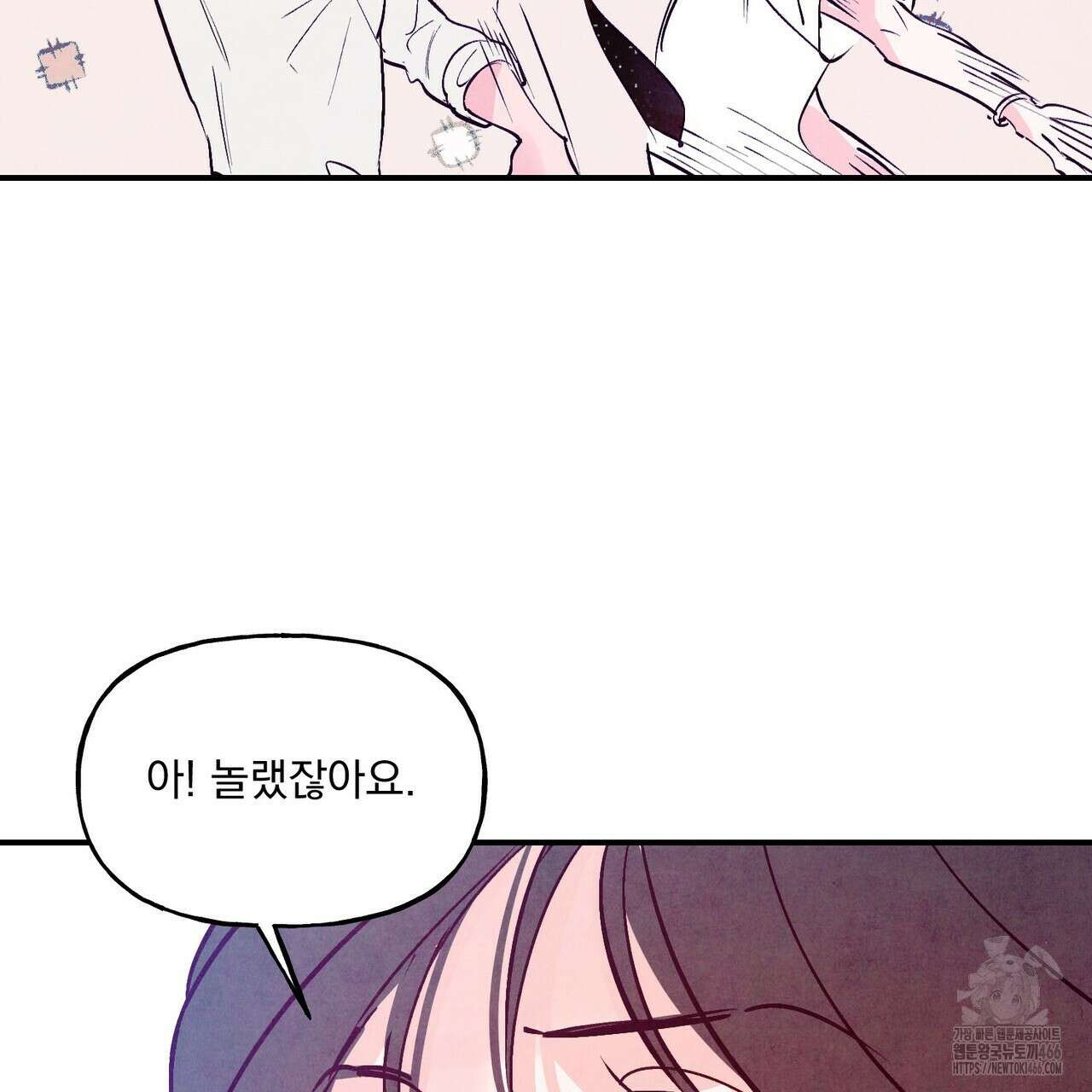 펀치 드렁크 러브 74화 15