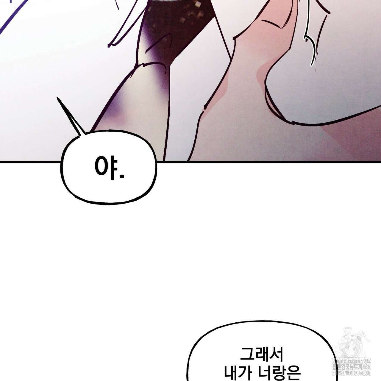 펀치 드렁크 러브 74화 17