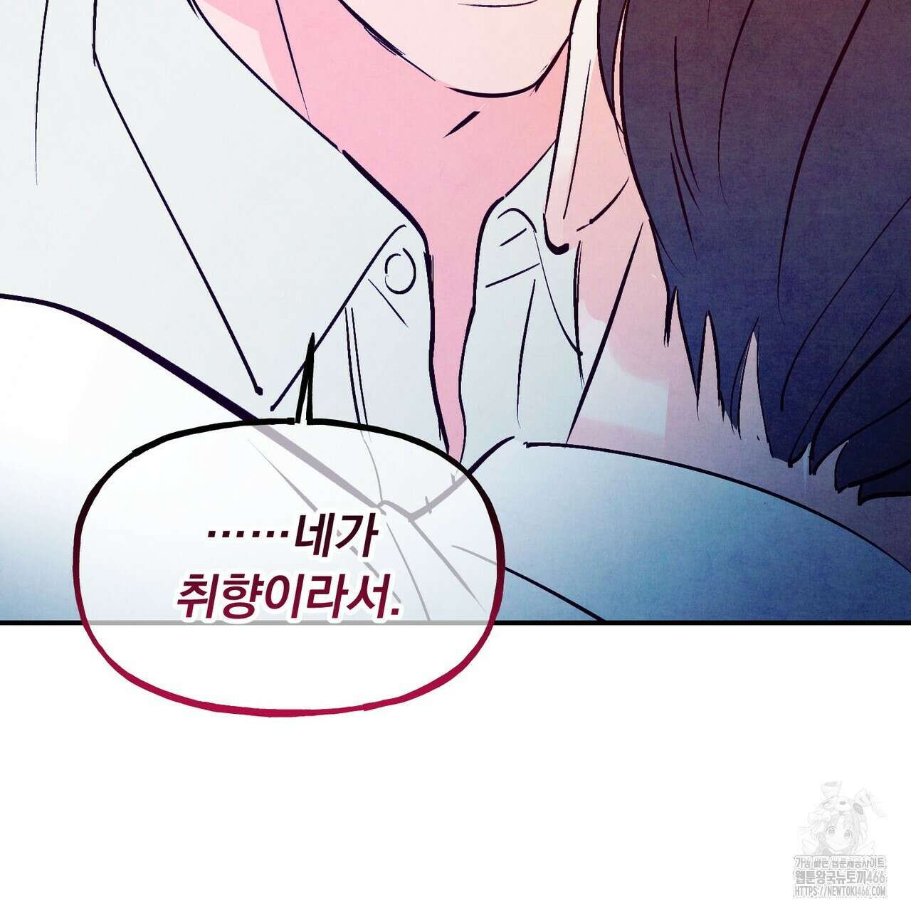펀치 드렁크 러브 74화 19