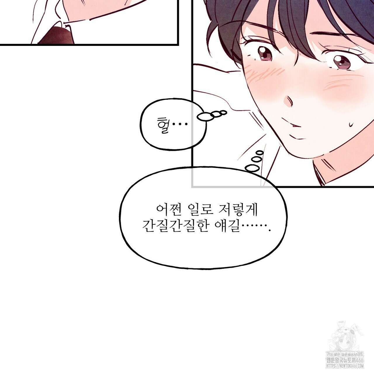펀치 드렁크 러브 74화 22