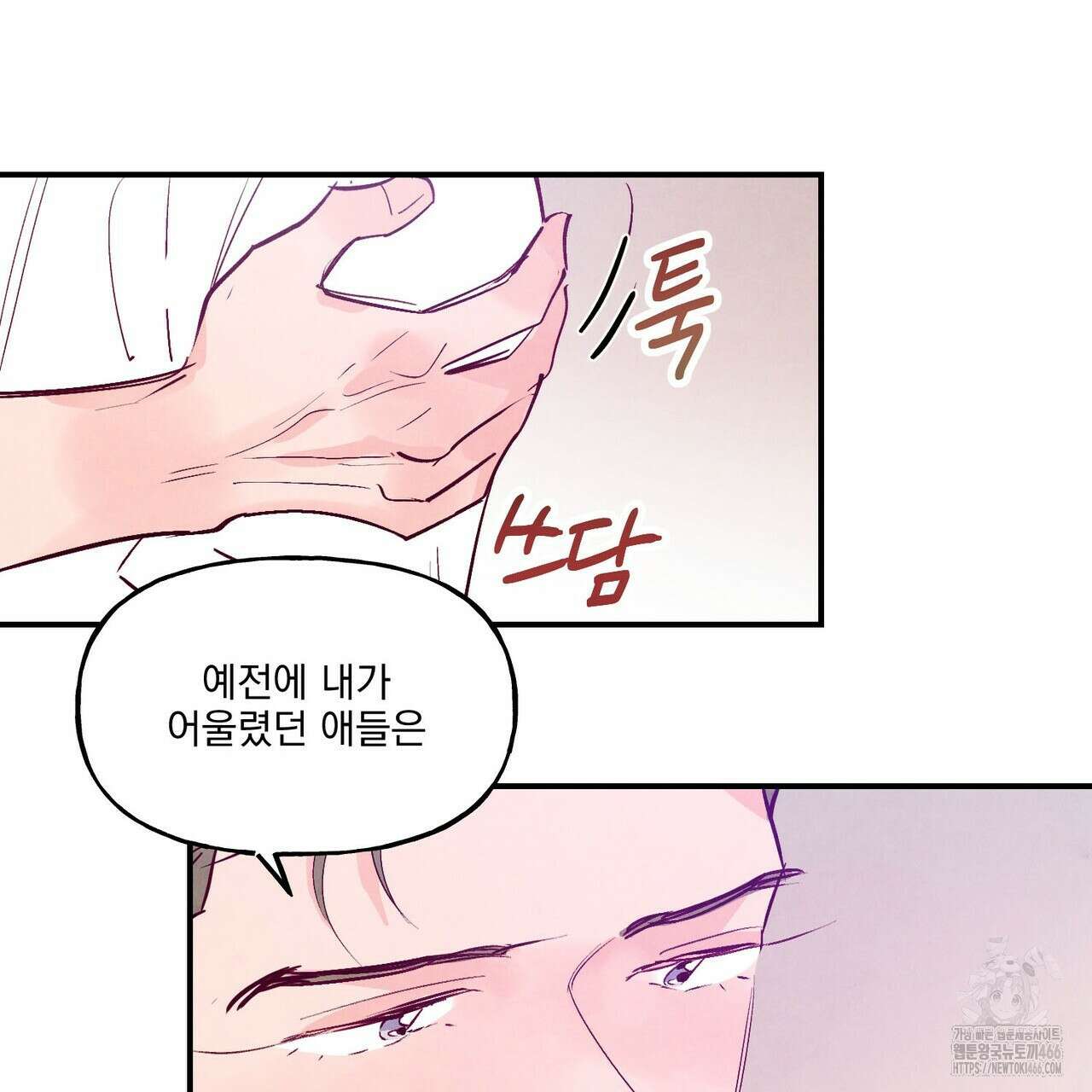 펀치 드렁크 러브 74화 23